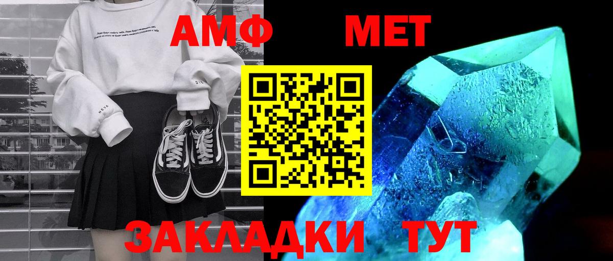 Амфетамин 98% Севастополь