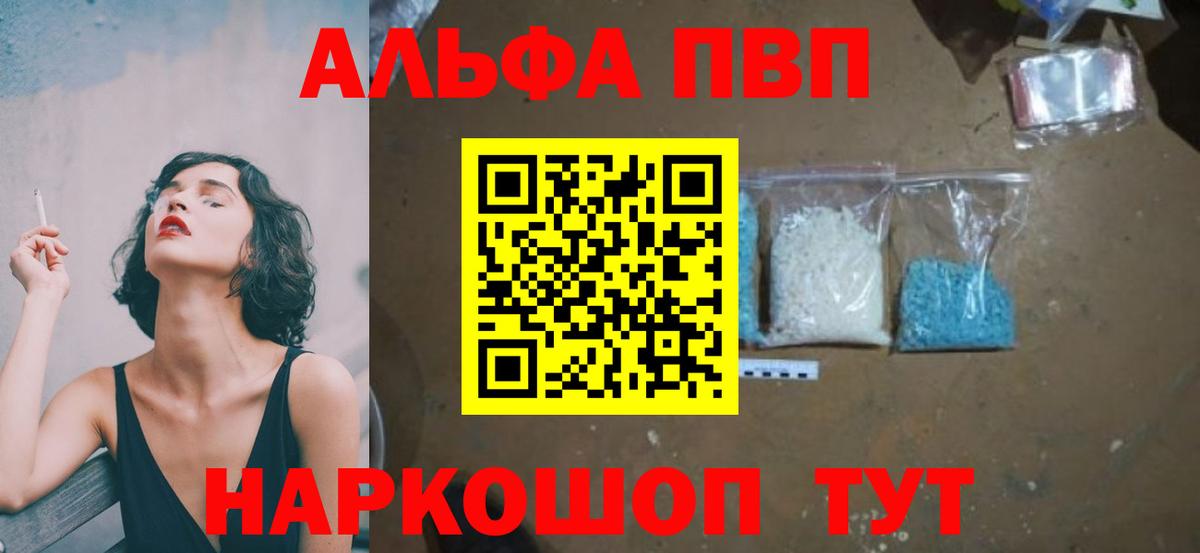 Альфа ПВП крисы CK Севастополь