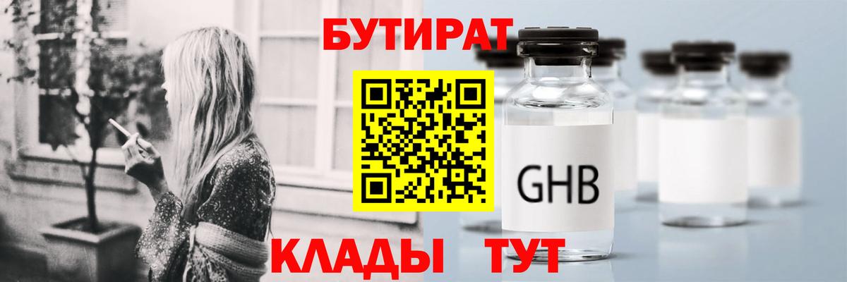 Севастополь  БУТИРАТ оксана  Вход с VPN 