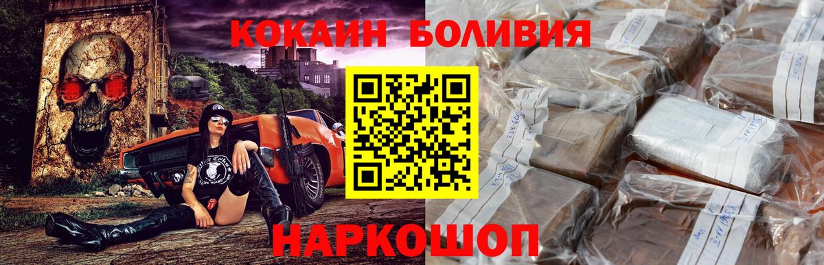 Cocaine 99%  Вход с VPN  Севастополь 