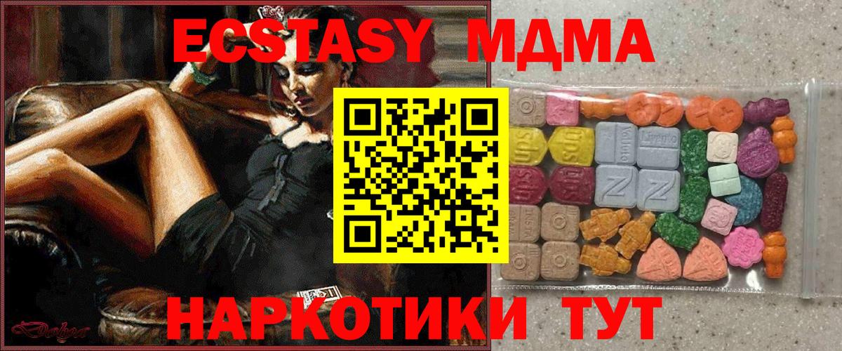ЭКСТАЗИ Cube Севастополь