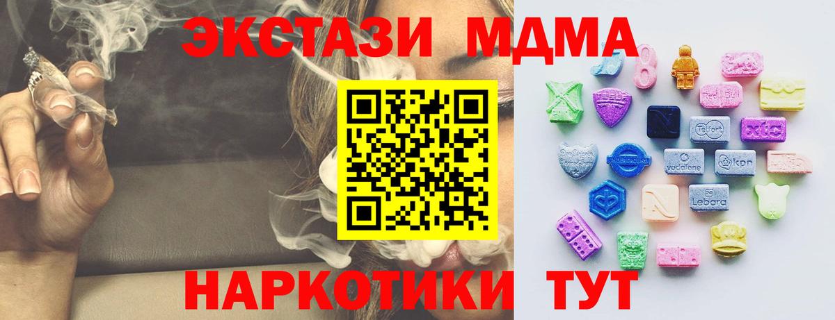 ЭКСТАЗИ таблы  ЭКСТАЗИ  Севастополь  это телеграм  Ecstasy диски  Вход с VPN 