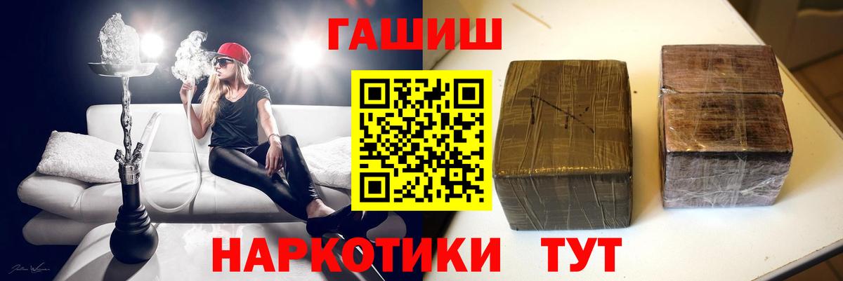 Гашиш Cannabis  Вход с VPN  ГАШ  Севастополь 
