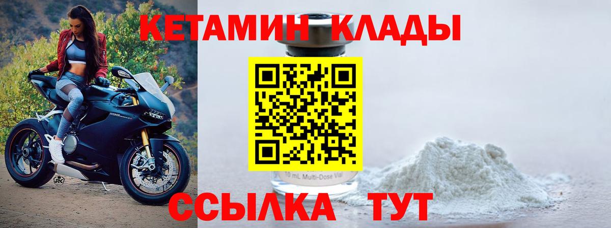 Кетамин VHQ  Вход с VPN  Севастополь 