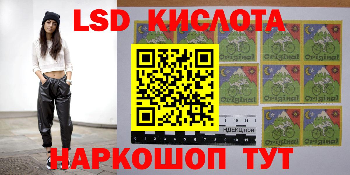 Севастополь  Лсд 25 экстази ecstasy  ЛСД экстази  ЛСД экстази кислота  Вход с VPN 
