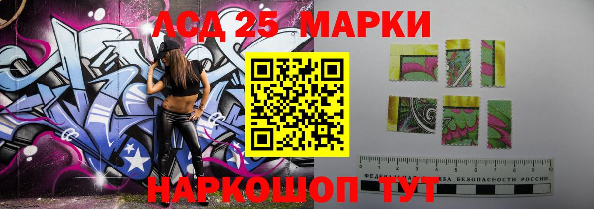 LSD-25 экстази кислота Севастополь