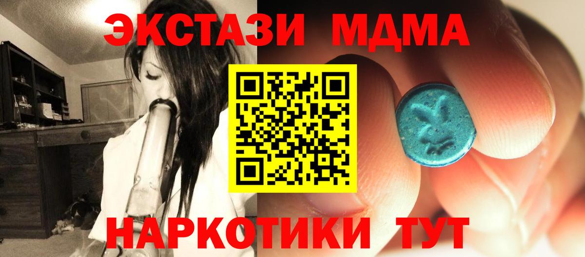 MDMA VHQ Севастополь