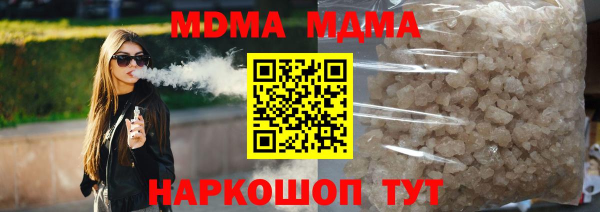 МДМА кристаллы  Вход с VPN  Севастополь 