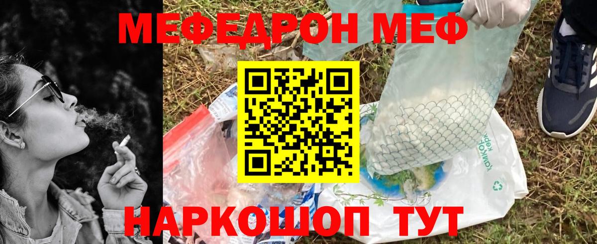 Меф мука  Мефедрон  Севастополь  Меф кристаллы  Вход с VPN 
