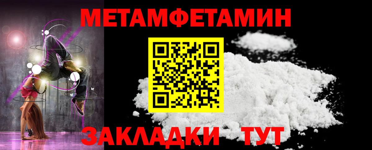 Первитин пудра Севастополь